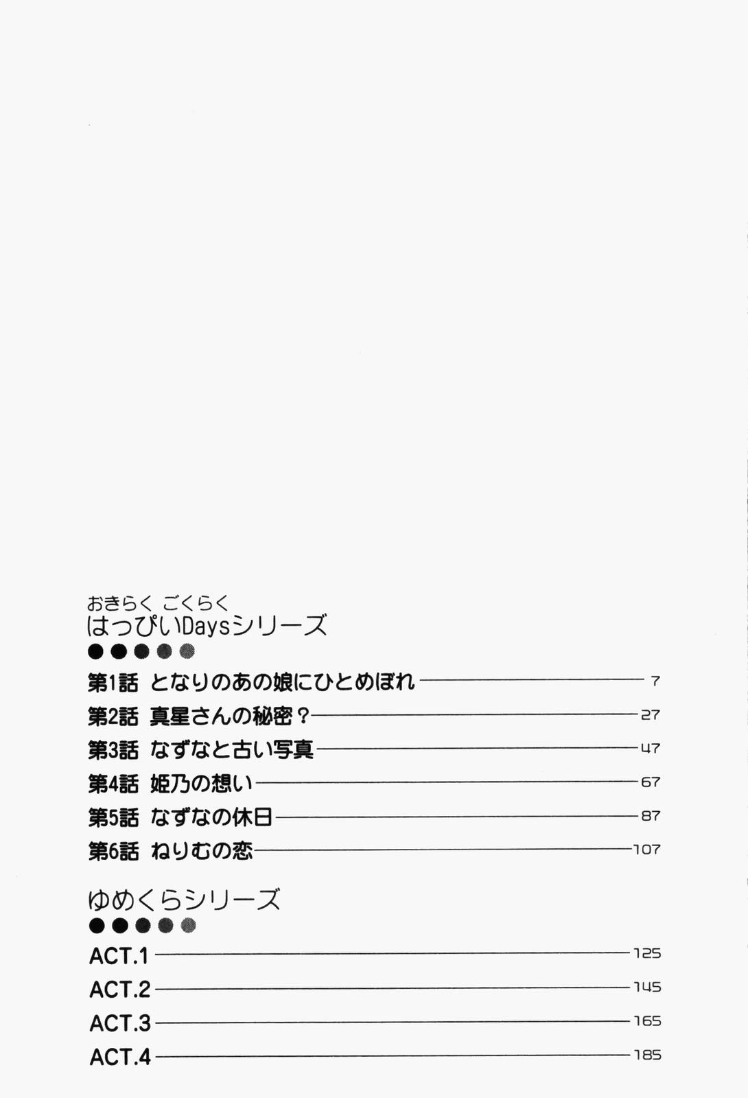 Happy Yumeclub page 4 full