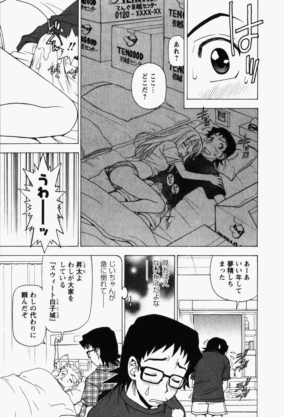Happy Yumeclub page 9 full