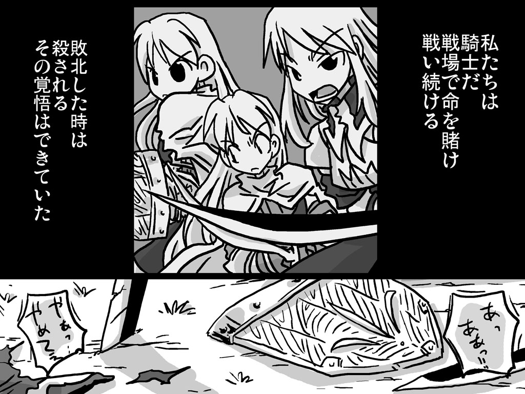 Senjou Ryoujoku page 2 full