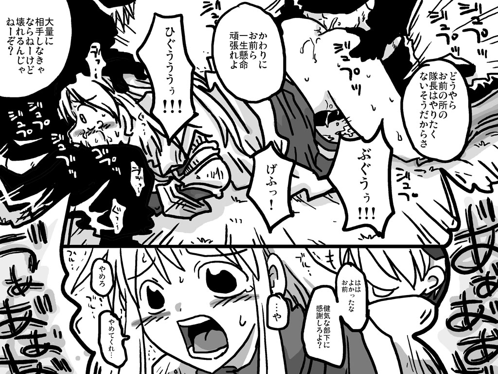 Senjou Ryoujoku page 5 full