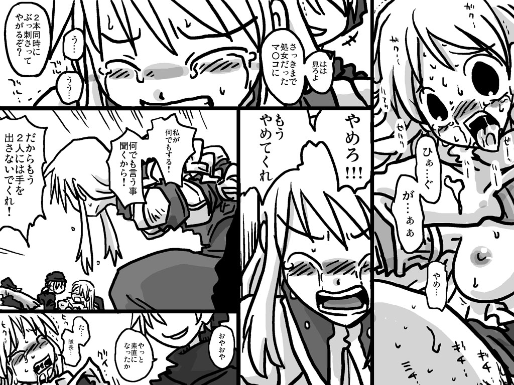 Senjou Ryoujoku page 7 full