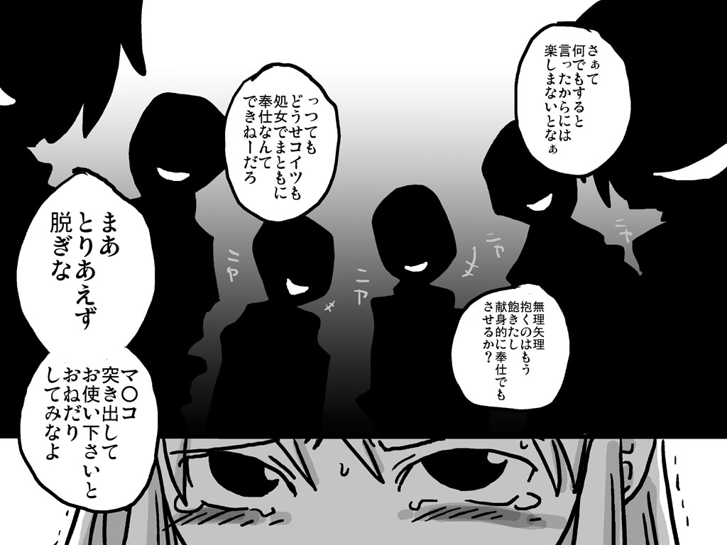 Senjou Ryoujoku page 8 full