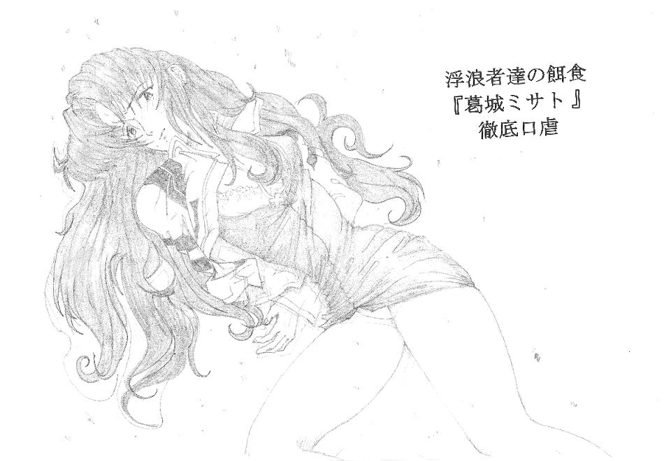 Misato Rape page 8 full