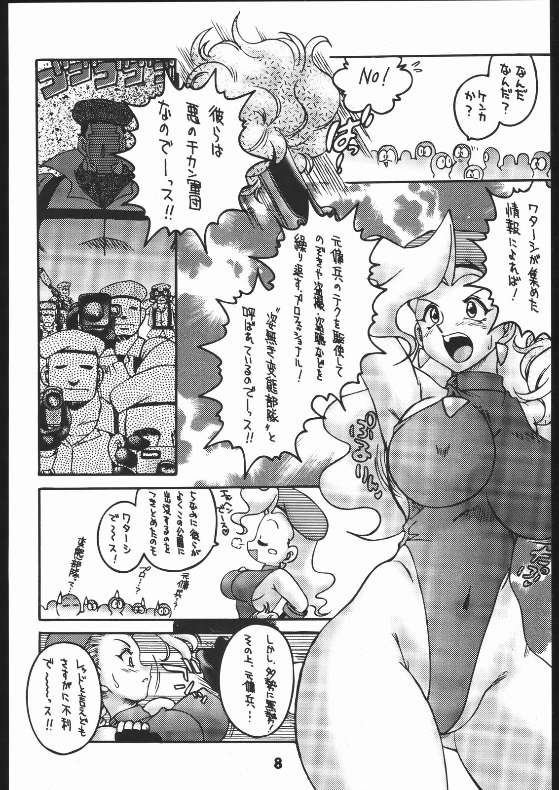 Nousatsu Sentai Blonde Antennas 2 - Yellow Alert page 7 full