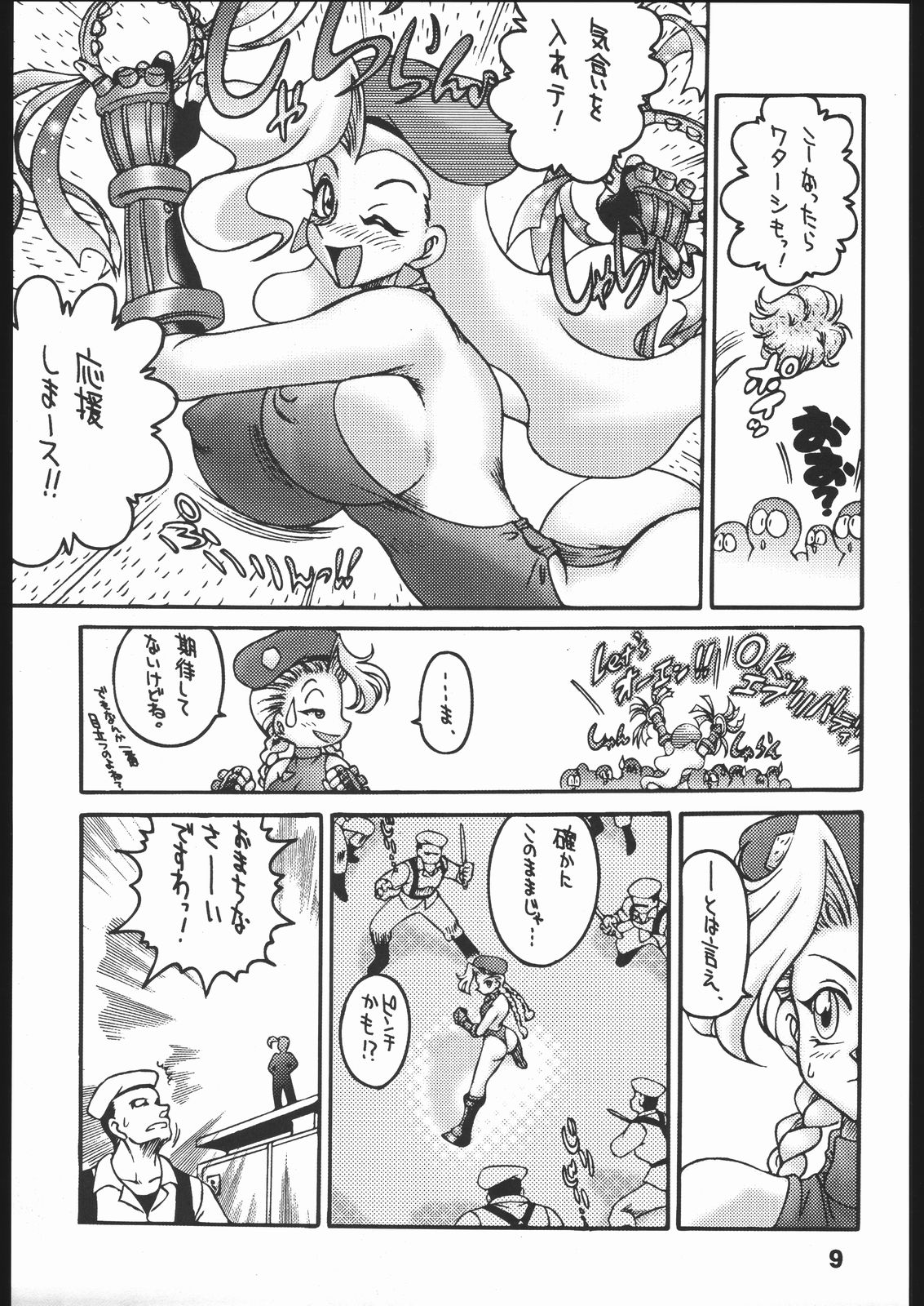 Nousatsu Sentai Blonde Antennas 2 - Yellow Alert page 8 full