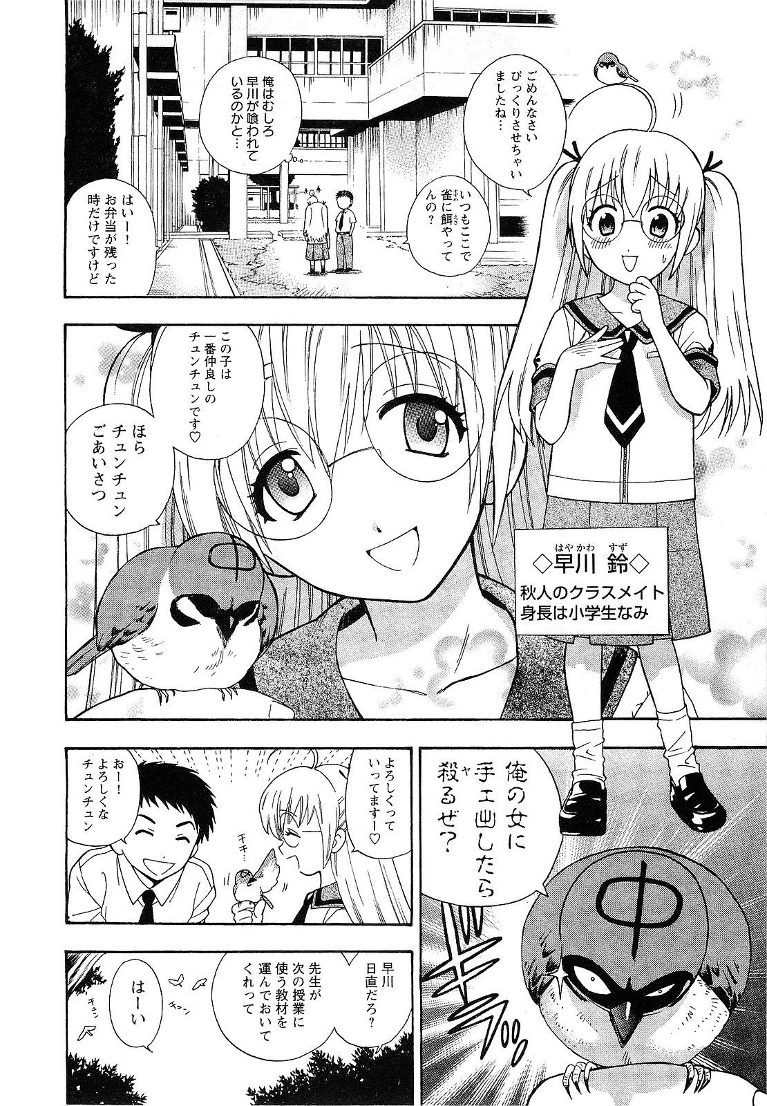 Pink de Pink page 7 full