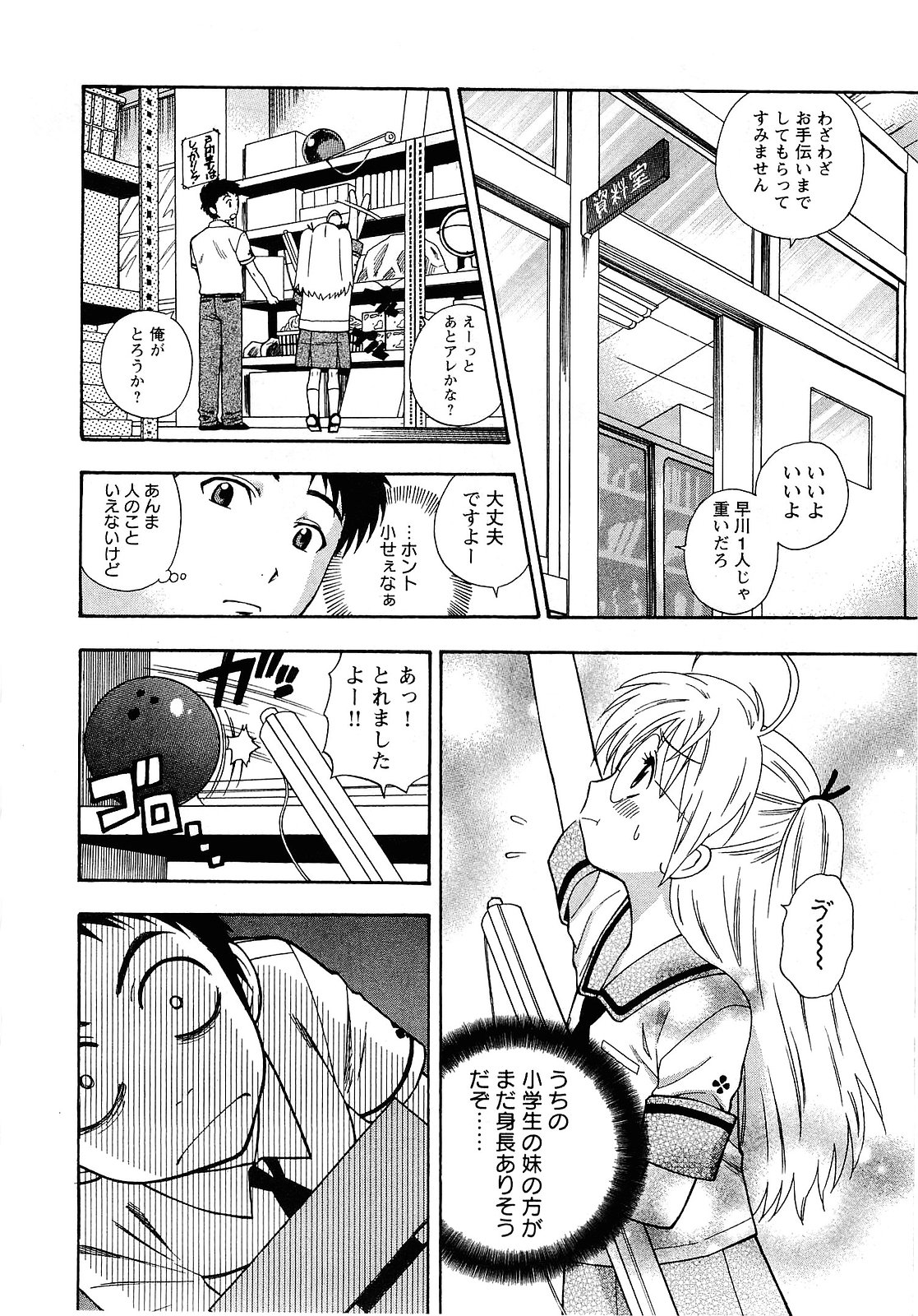 Pink de Pink page 9 full
