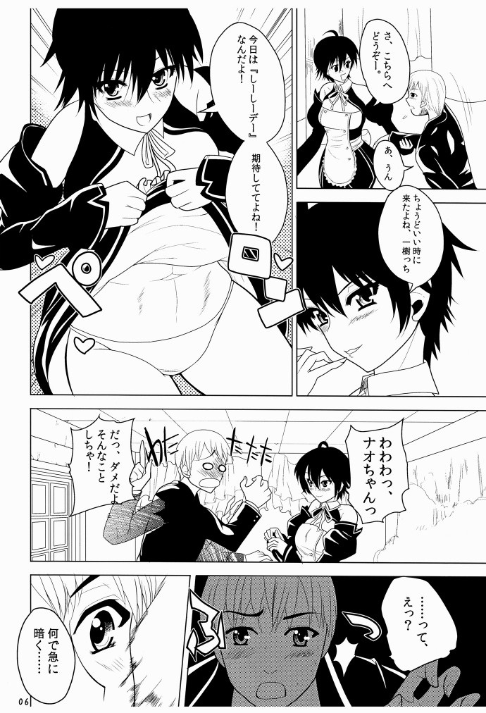 Kanpai Make Love page 5 full