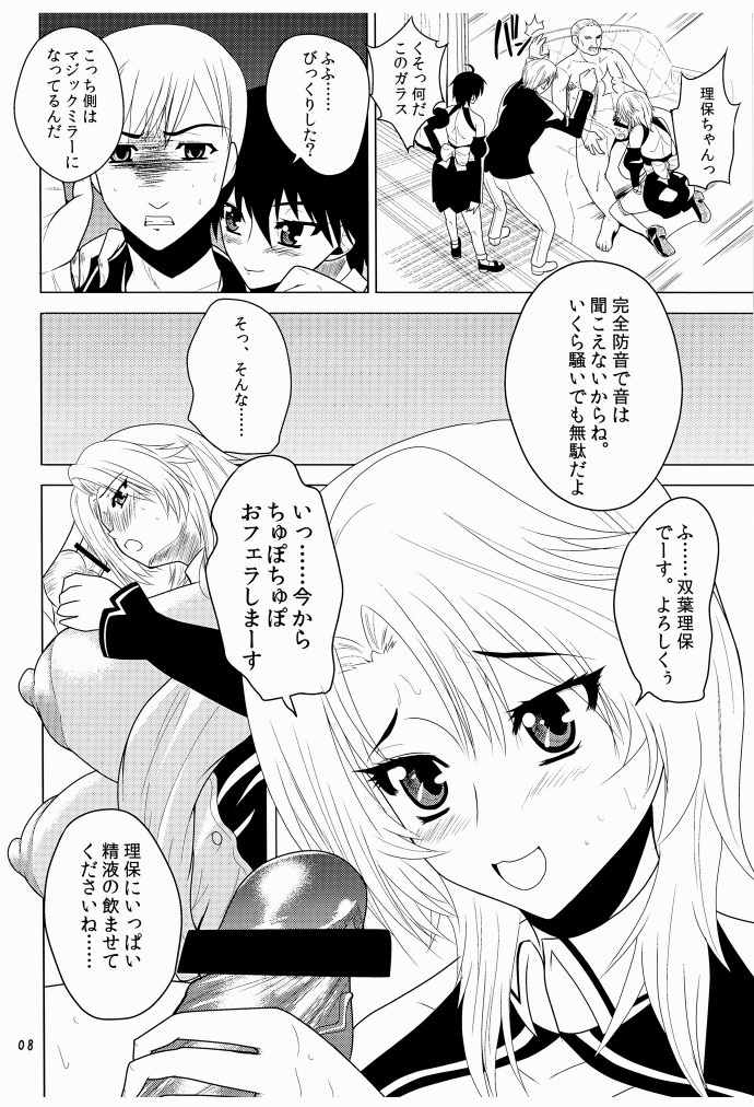 Kanpai Make Love page 7 full