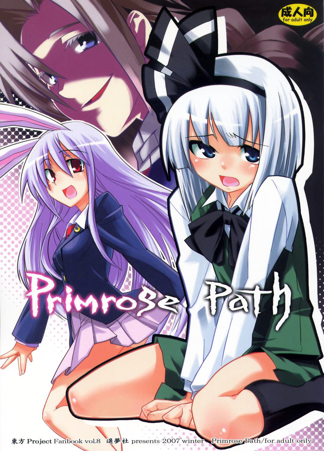 Primrose Path page 1 full