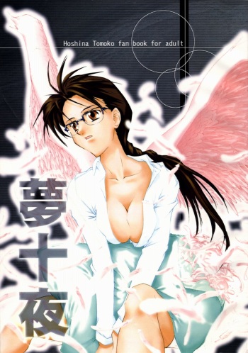 Yume Juuya cover