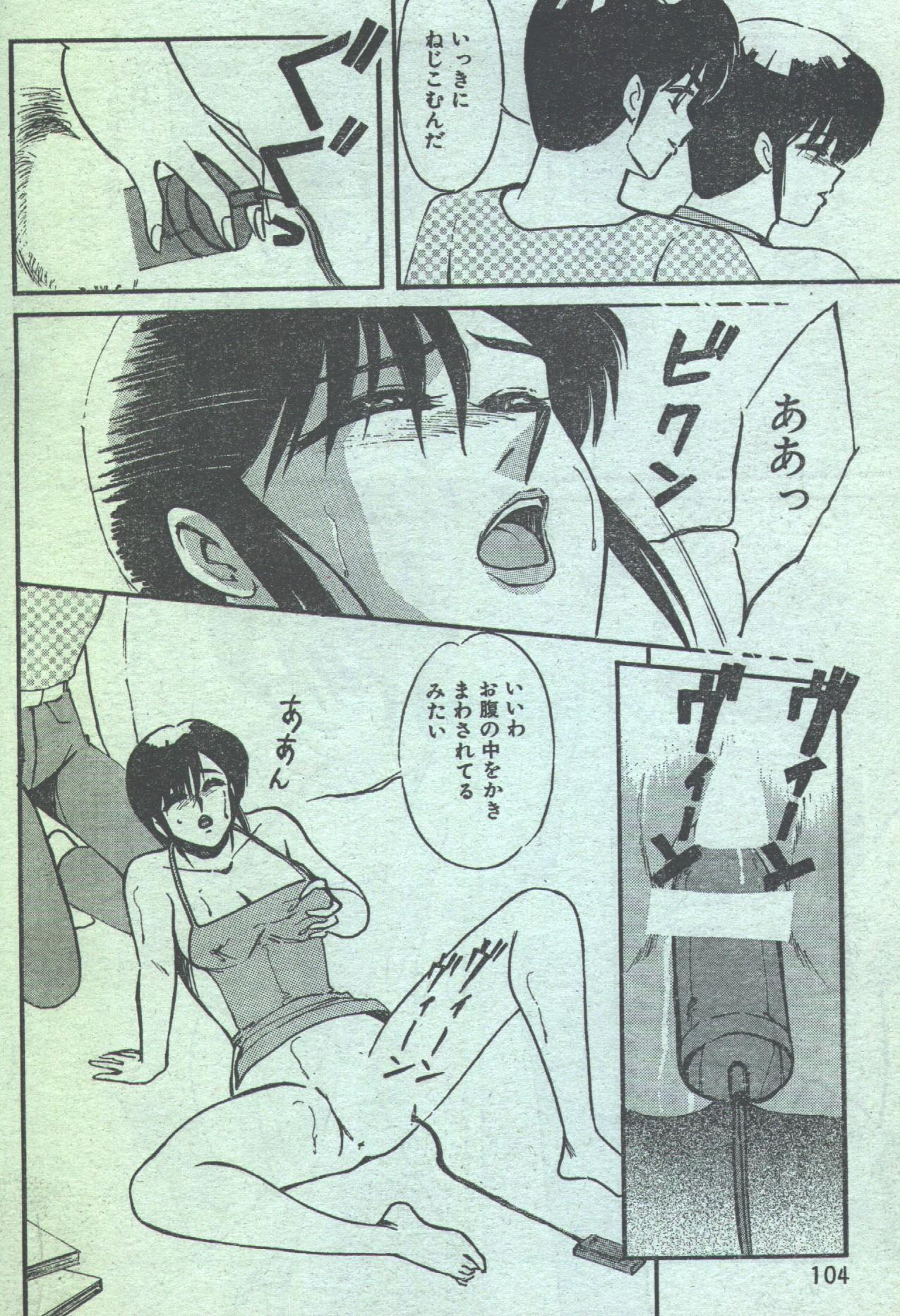 Cotton Comic 1994-01 page 8 full