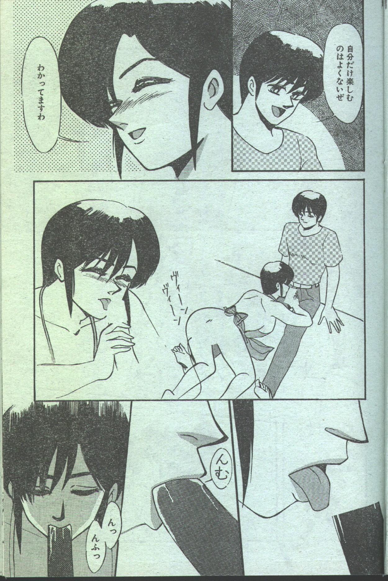 Cotton Comic 1994-01 page 9 full