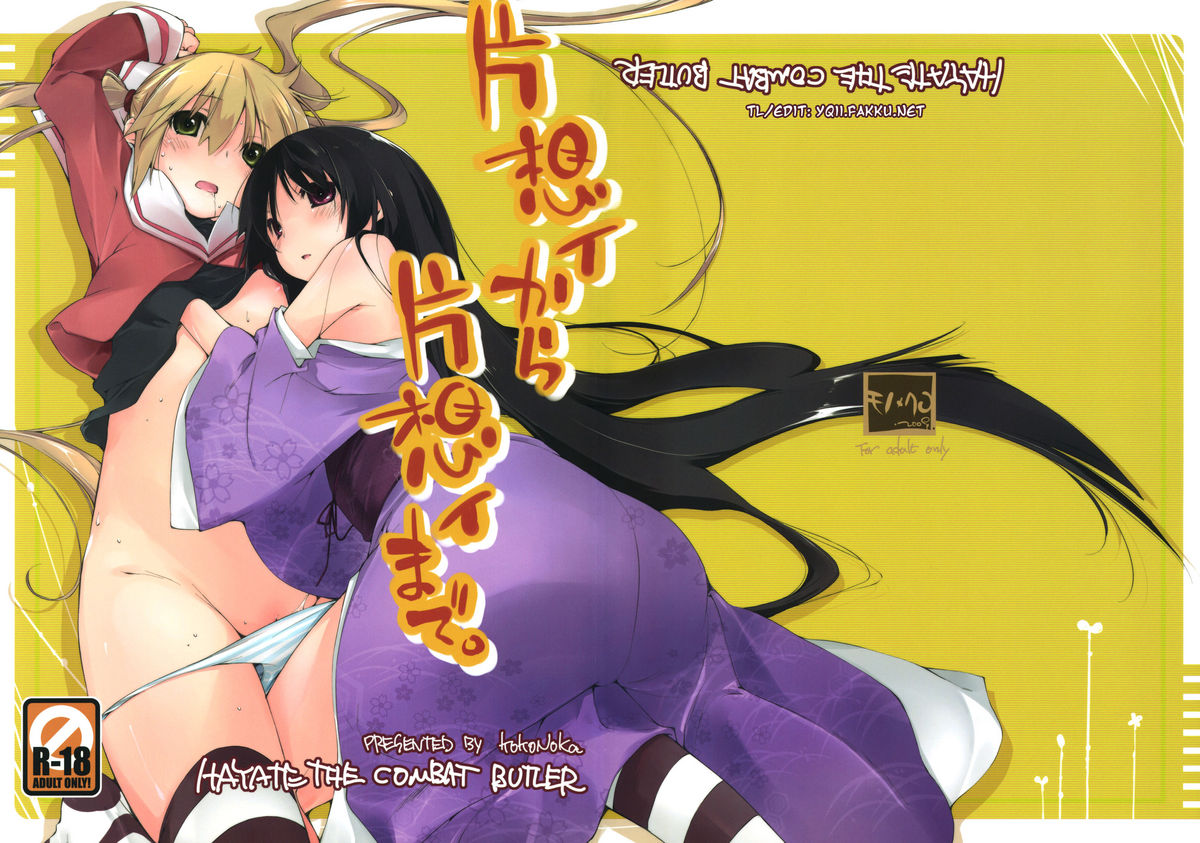 Kataomoi kara Kataomoi made. | From one Unrequited Love to Another page 1 full