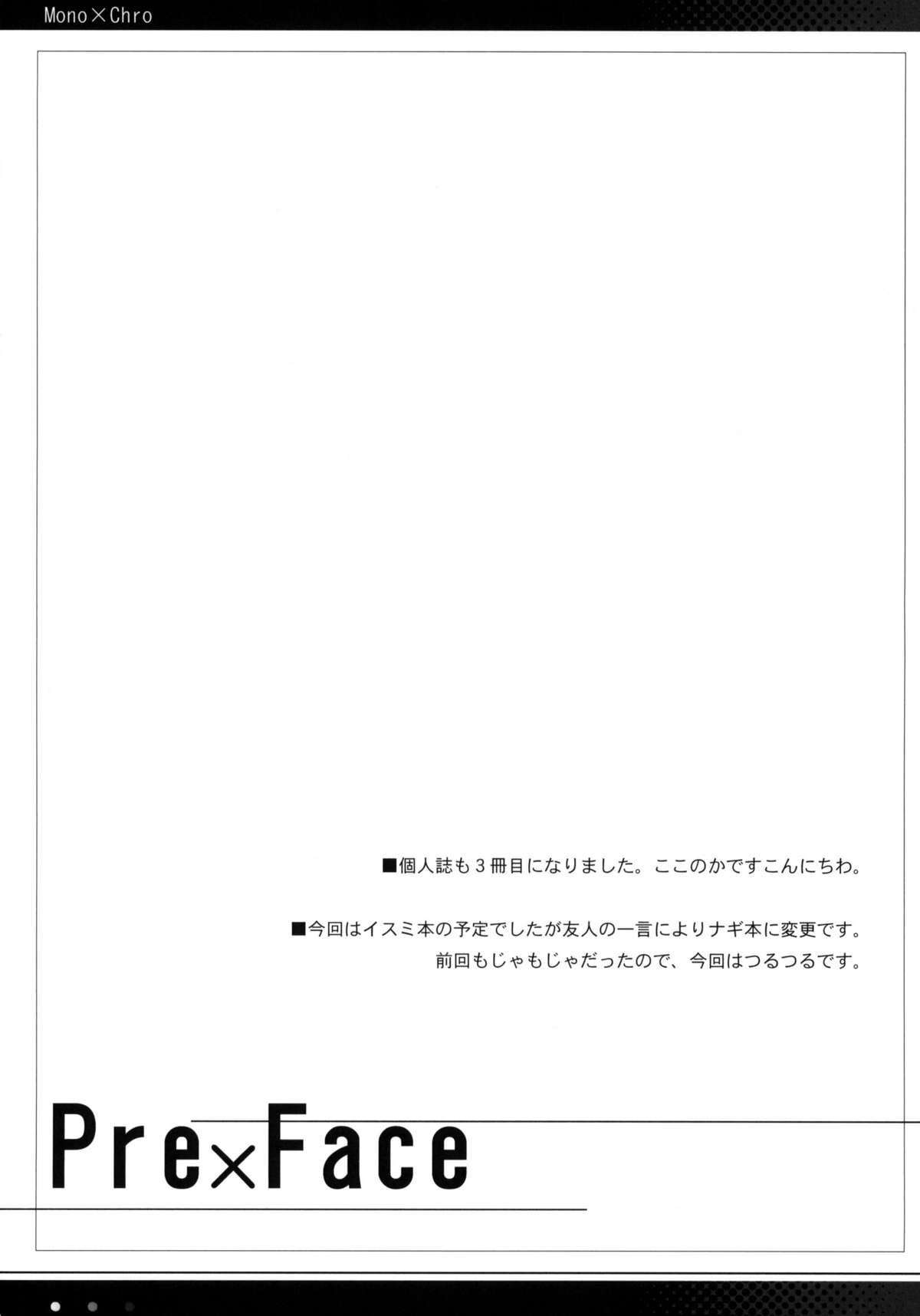 Kataomoi kara Kataomoi made. | From one Unrequited Love to Another page 3 full