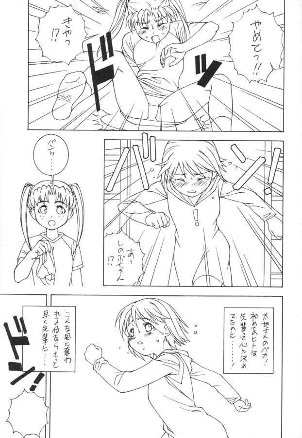 SHINOBOOK 3 page 10 full