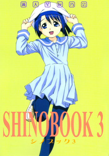 SHINOBOOK 3 cover