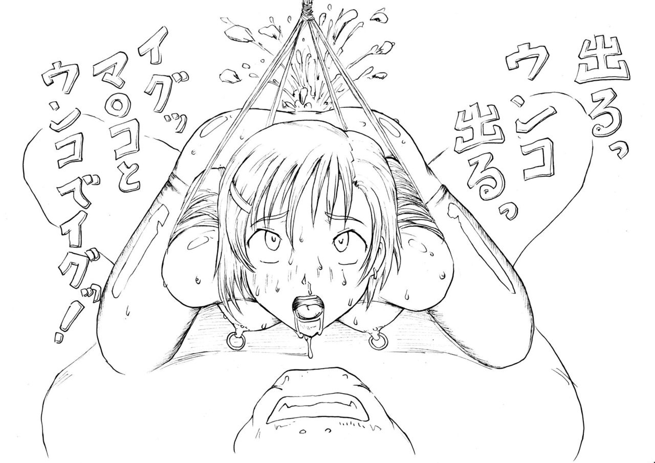 Biribiri no Buriburi page 5 full