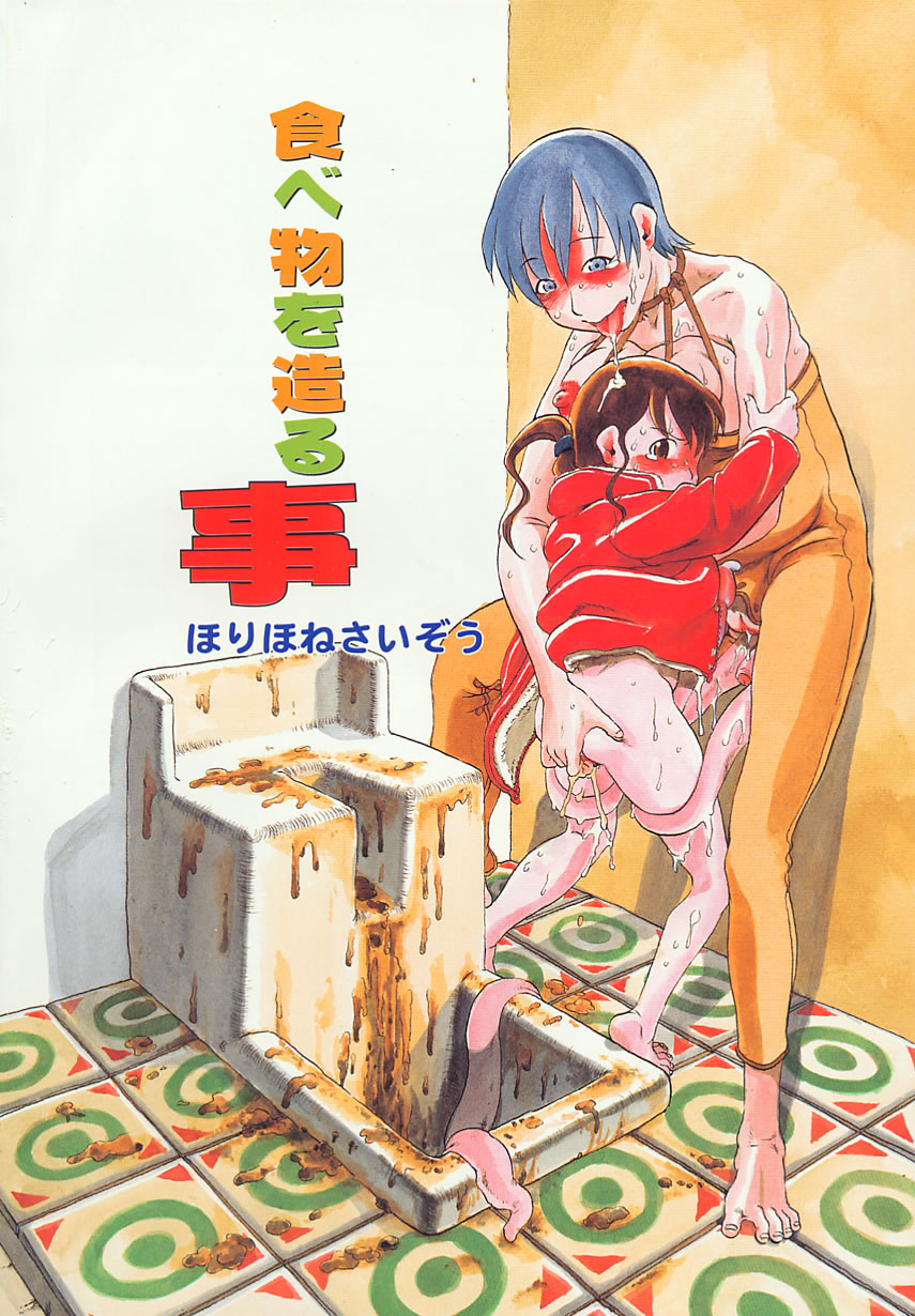 Chiteki Shikijou vol. 3 page 3 full