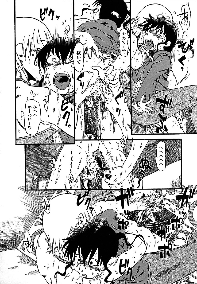 Chiteki Shikijou vol. 3 page 7 full