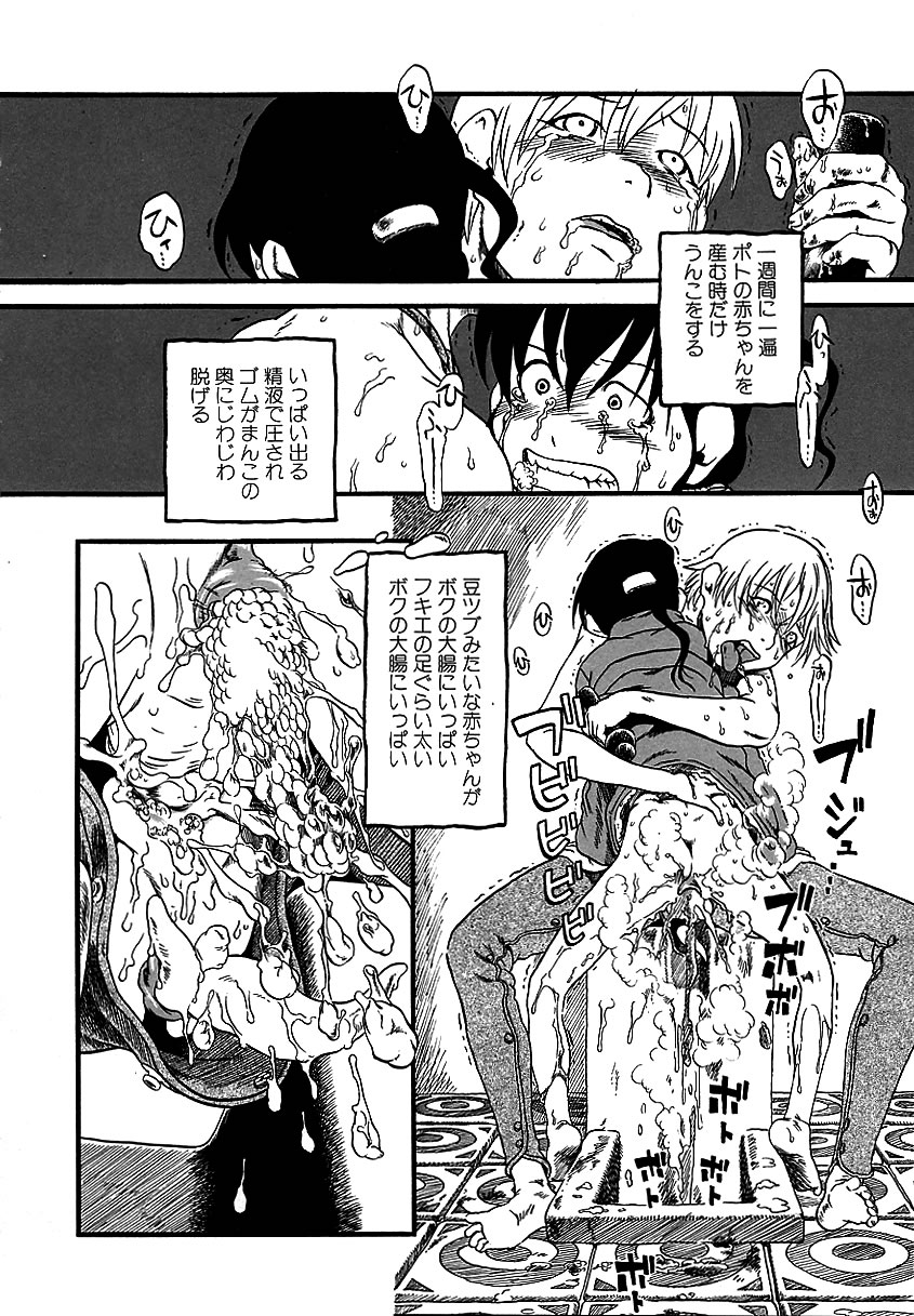 Chiteki Shikijou vol. 3 page 9 full