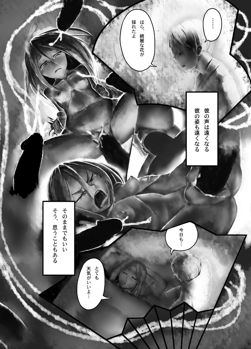 Yume Yume Hime page 6 full