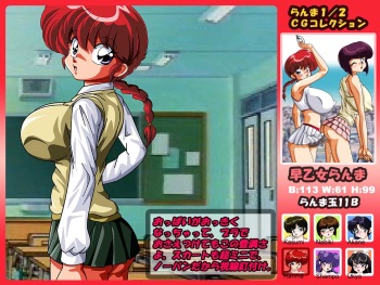 Ranma Dama 11b cover