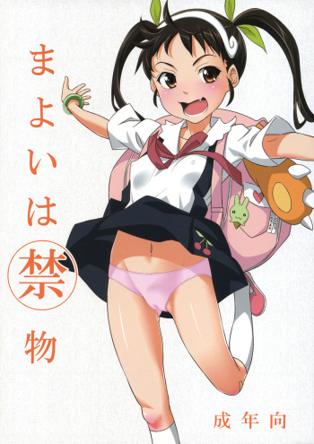 Mayoi wa Kinmotsu cover