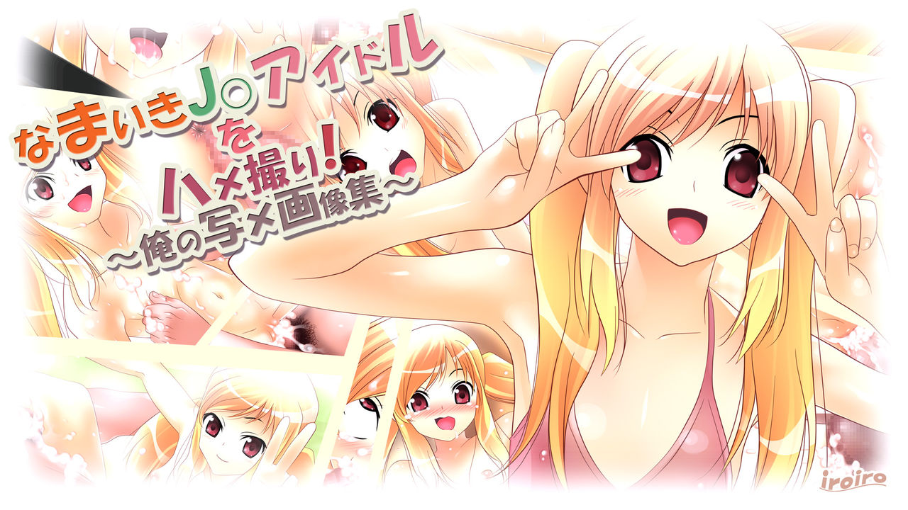 Namaiki J○ Idol o Hamedori! ~Ore no Shame Gazou Shuu~ page 5 full