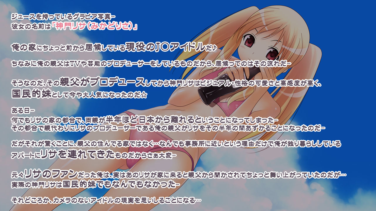 Namaiki J○ Idol o Hamedori! ~Ore no Shame Gazou Shuu~ page 7 full
