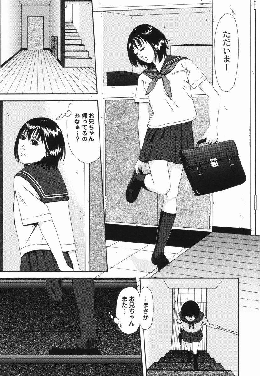 Yorokobigumi page 6 full