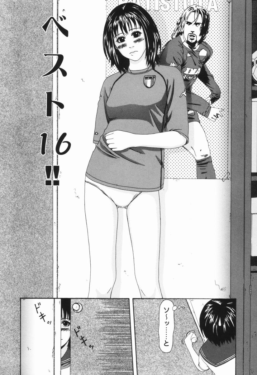 Yorokobigumi page 7 full