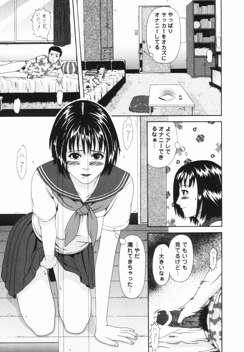 Yorokobigumi page 8 full