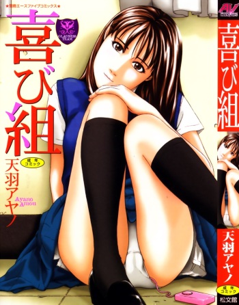 Yorokobigumi cover