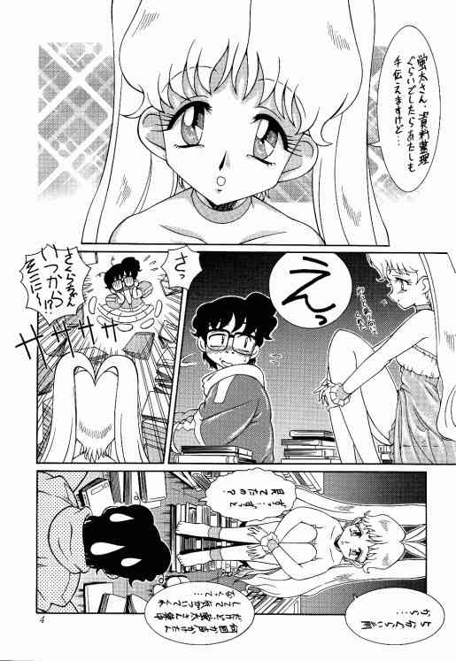 Meika Azumaya Vol.5 page 5 full