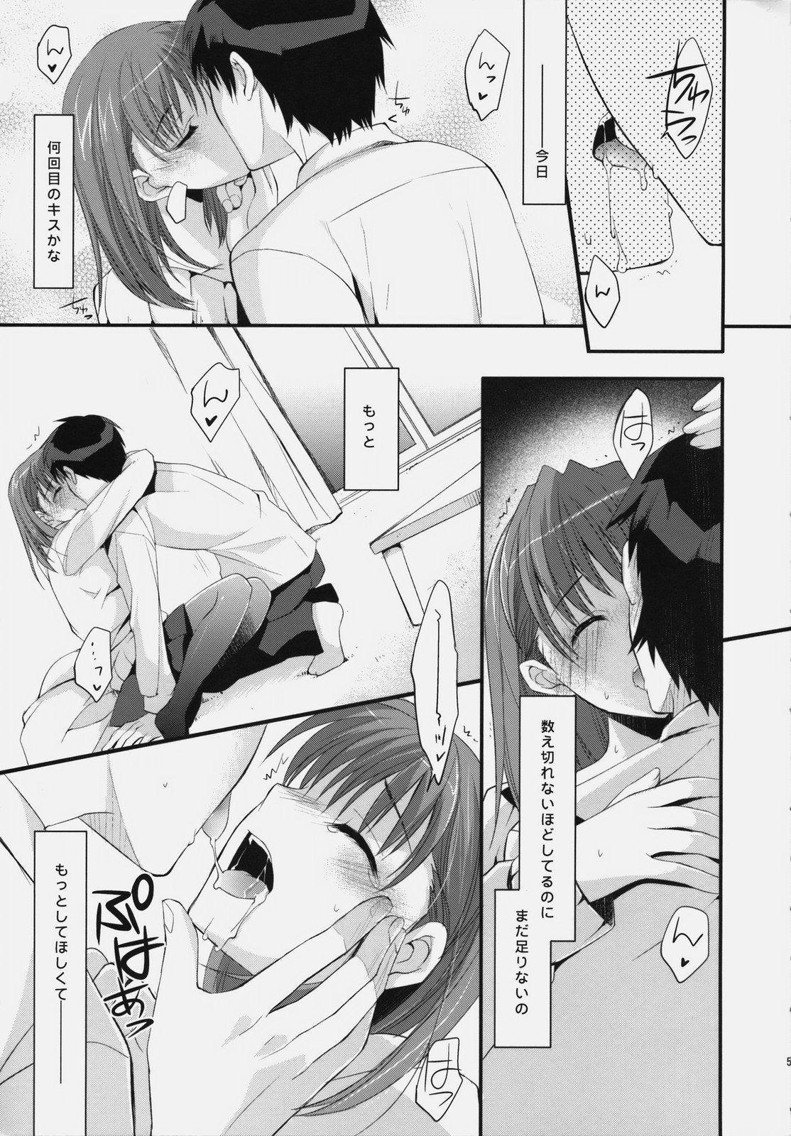 Plastic Lovers page 4 full