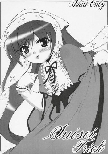 Suisei Trick cover