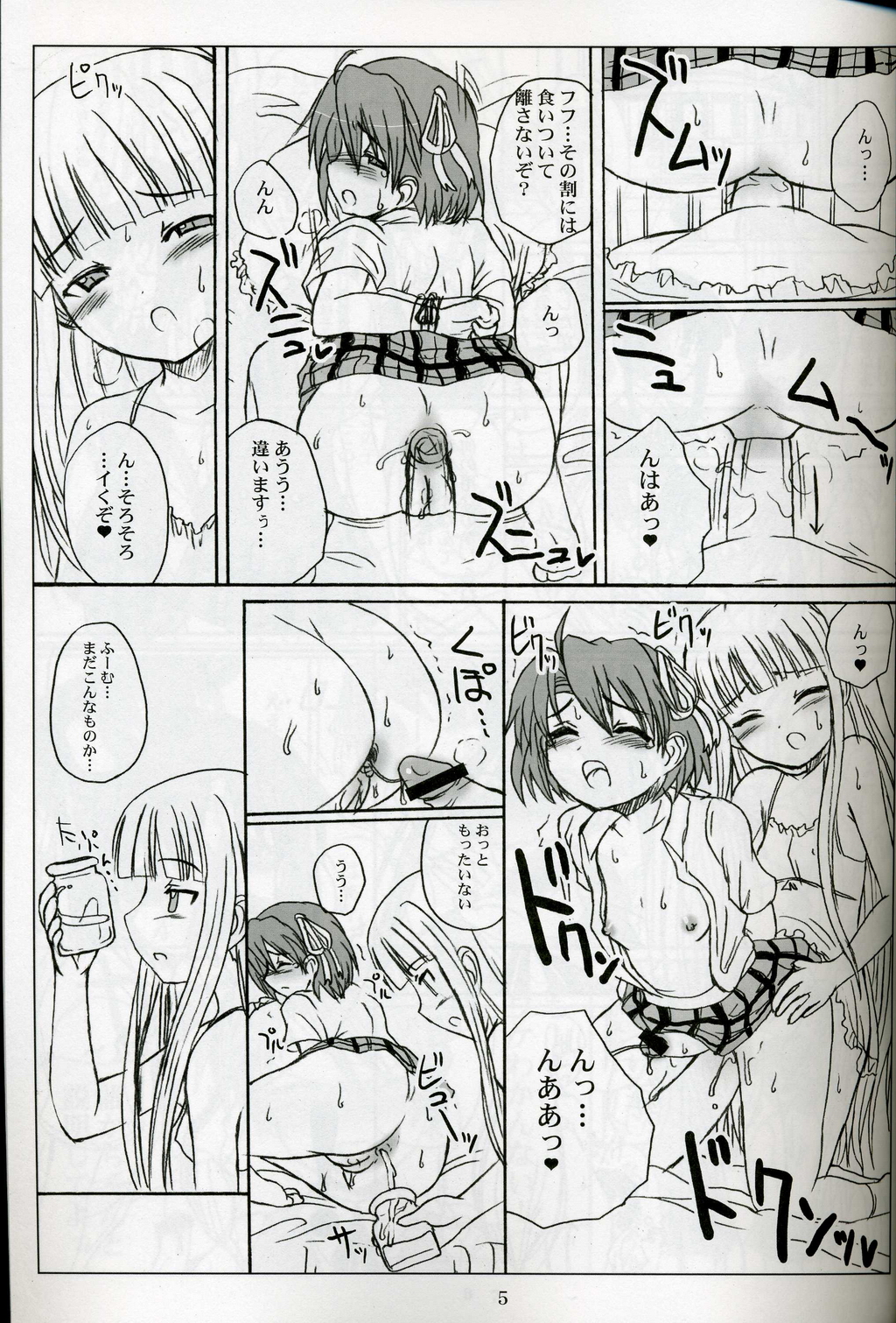Futanari Sensei Futa Negi! page 5 full