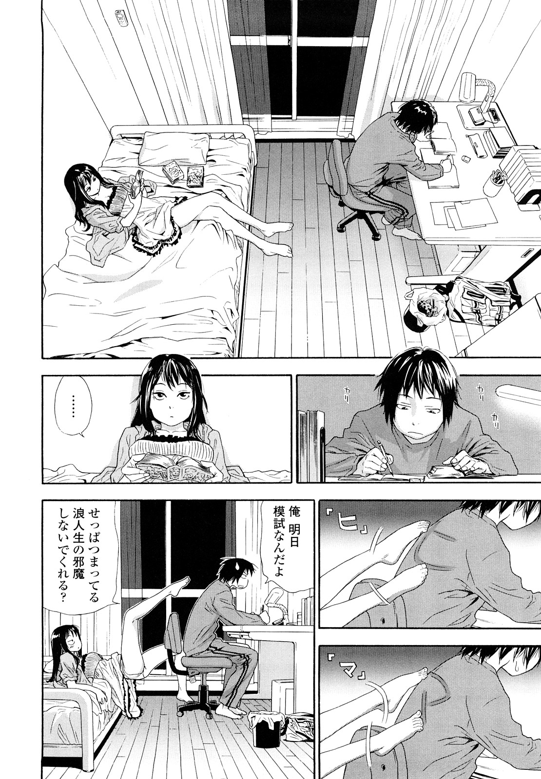 Taihen Yoku Dekimashita? page 10 full