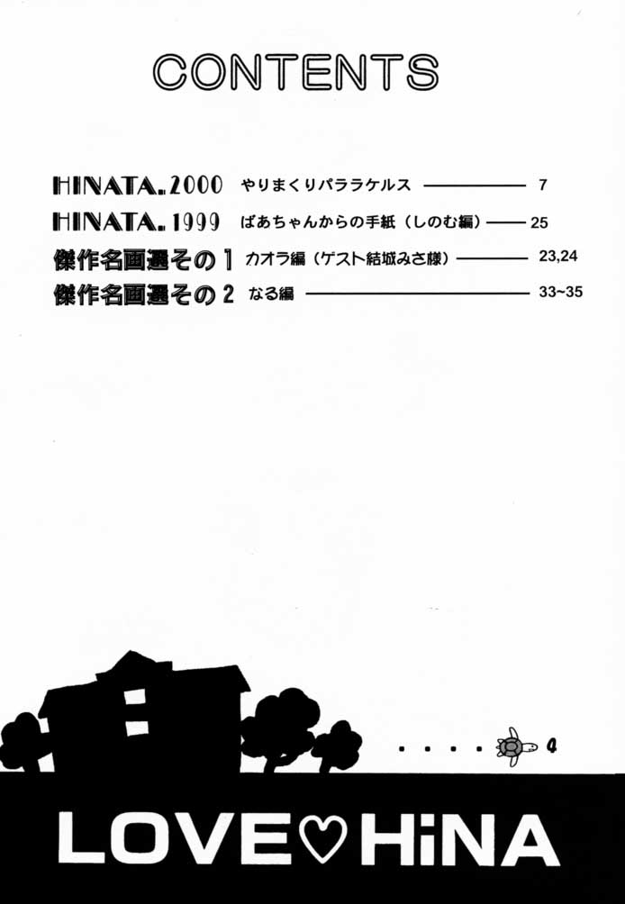 Love Hina 2 page 3 full