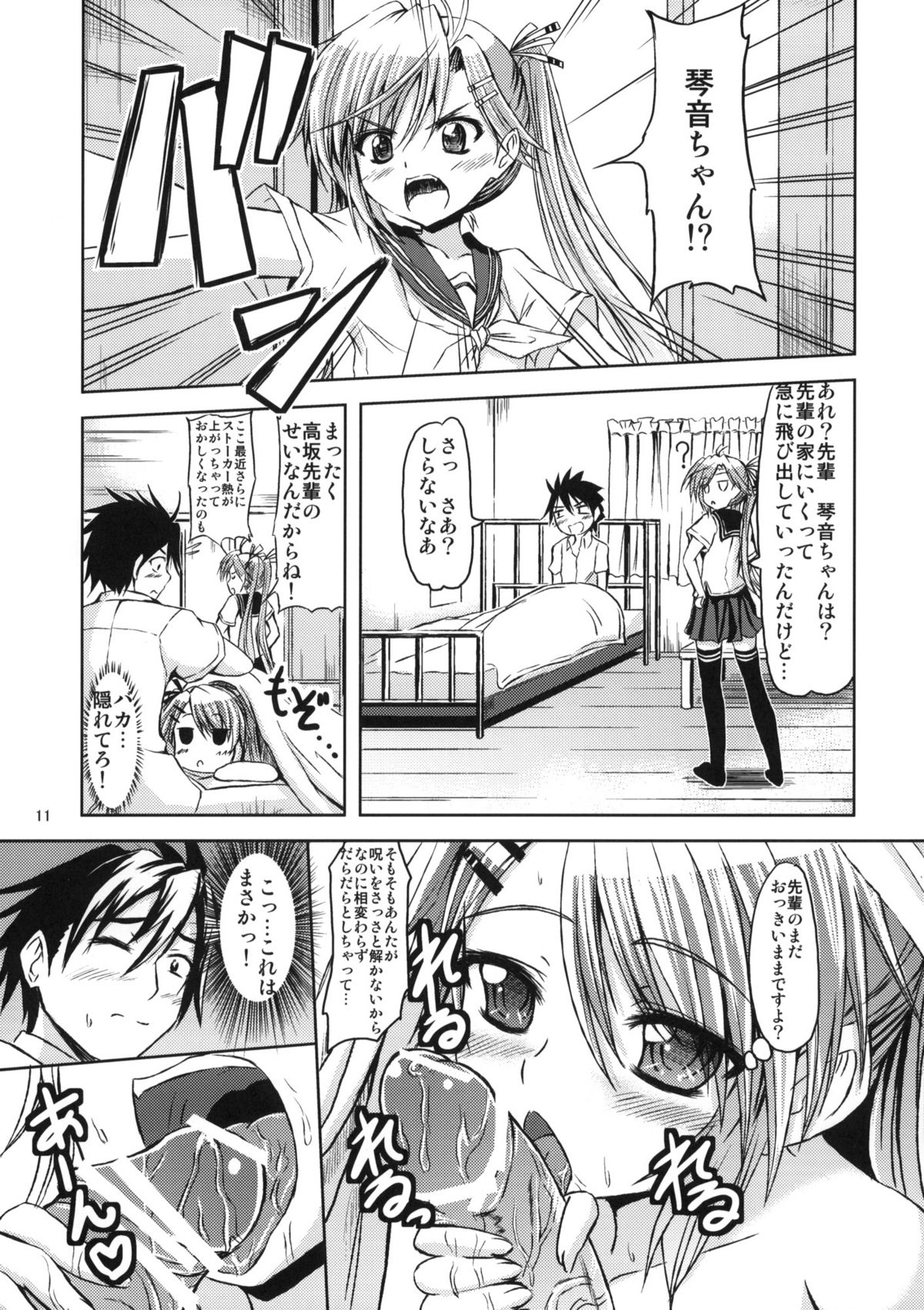 MILK &amp; CHOCOLATE page 10 full