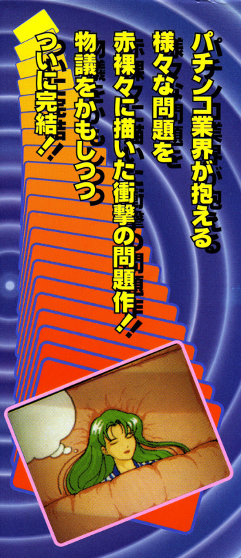 Korogari Kugiji Nyotai Shinan Vol. 4 cover