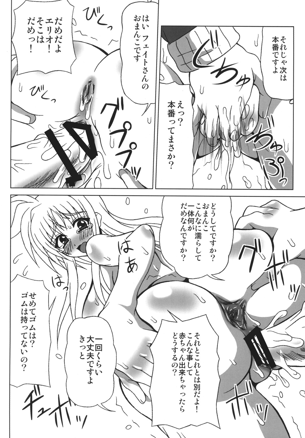 Hogo Sekininsha wa Ketsu de Iku! page 9 full