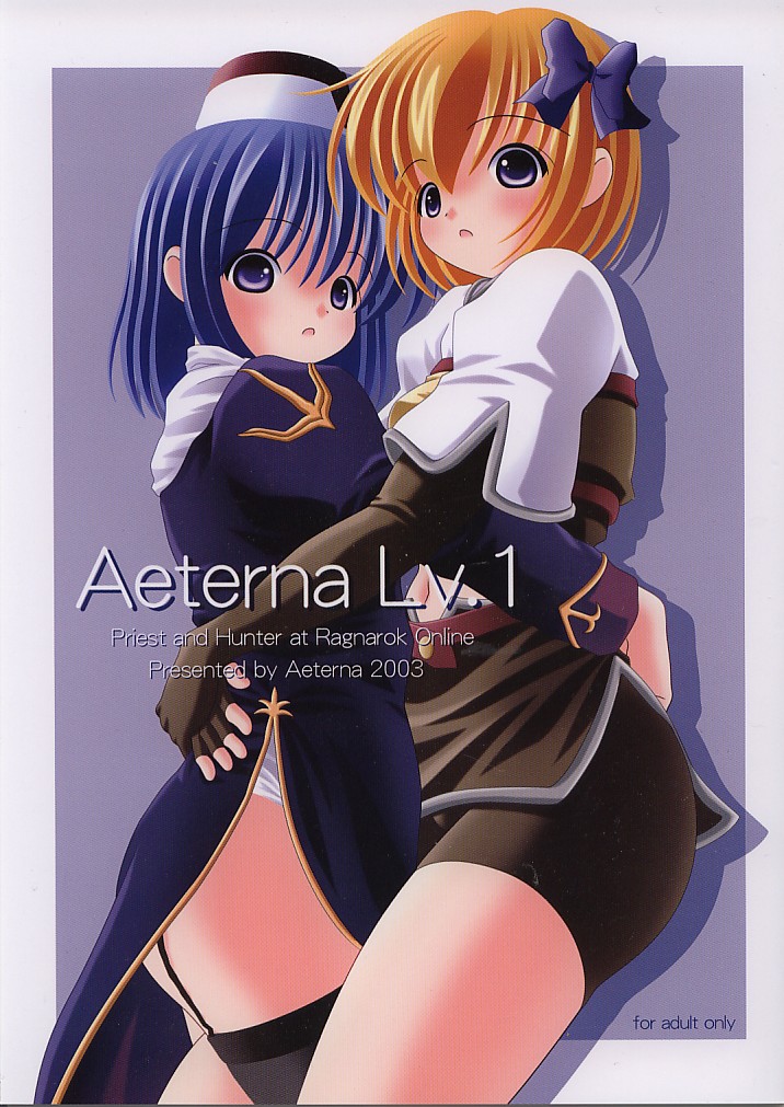 Aeterna Lv. 1 CG page 1 full
