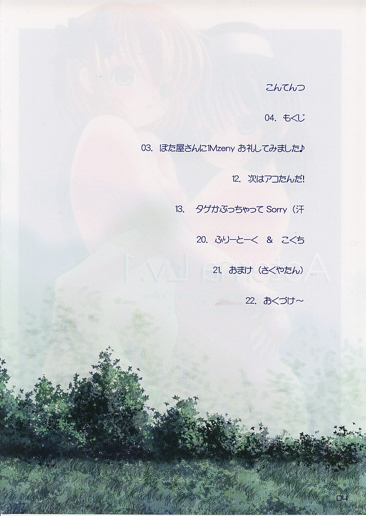 Aeterna Lv. 1 CG page 3 full