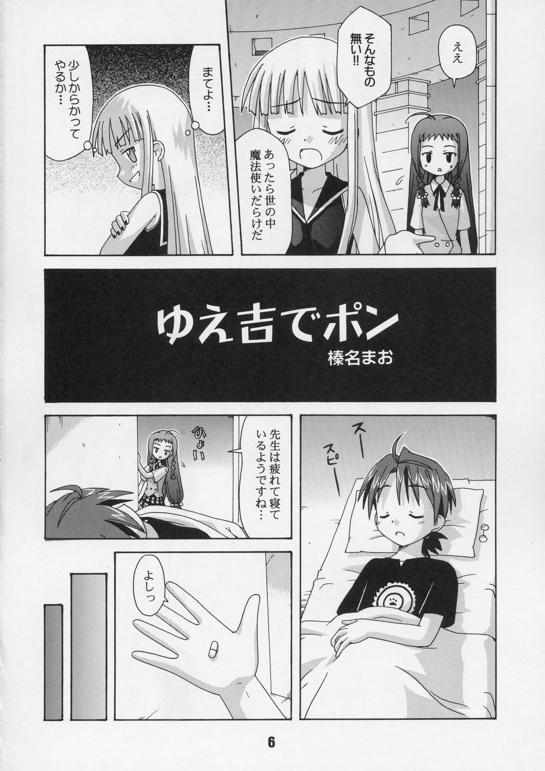 Negina. 5 page 5 full