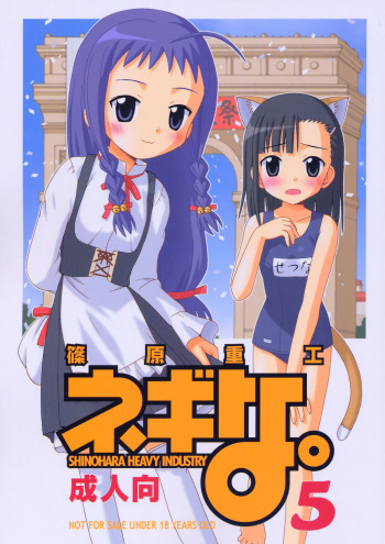 Negina. 5 cover