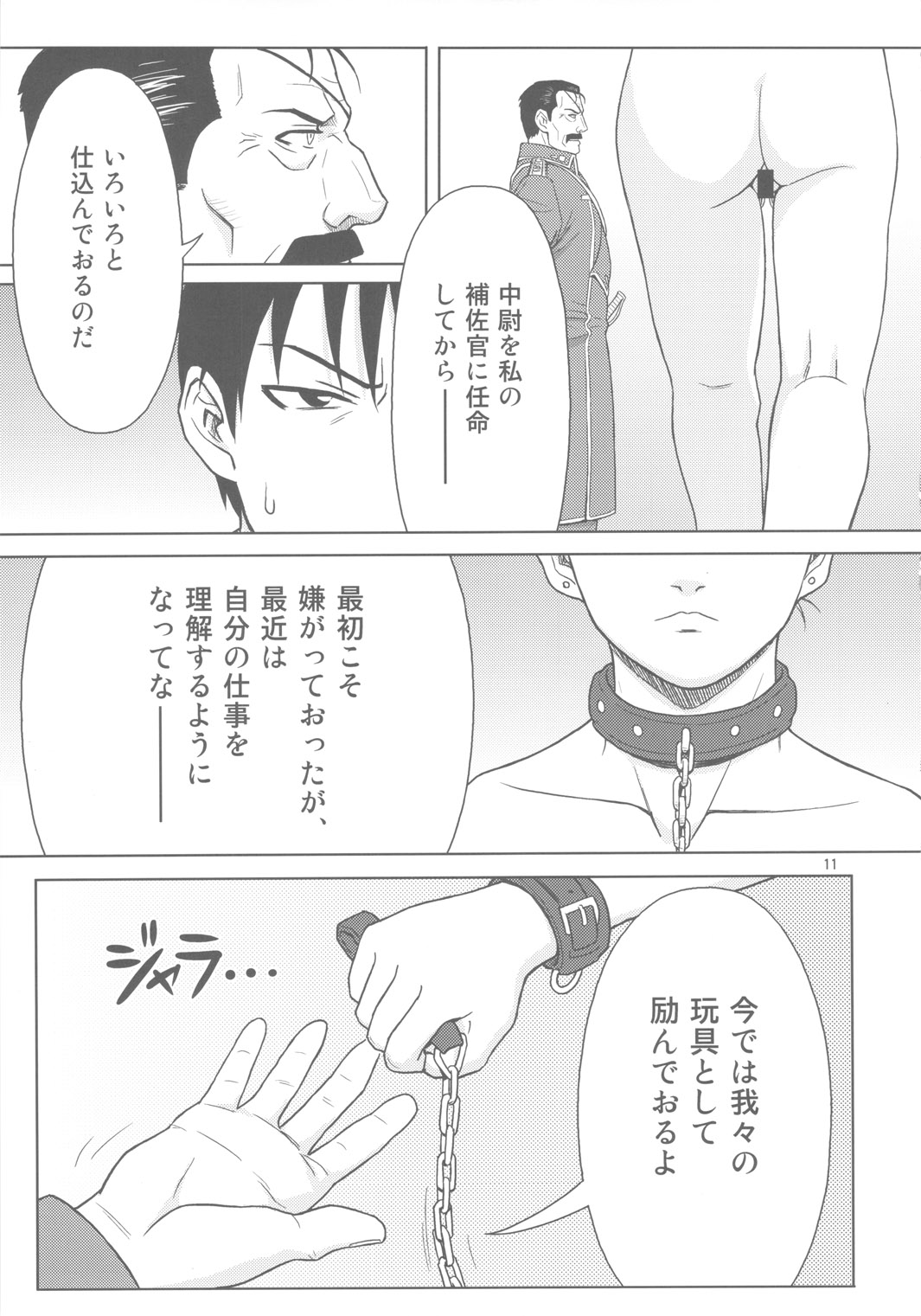 SLAVE SECRETARY page 10 full