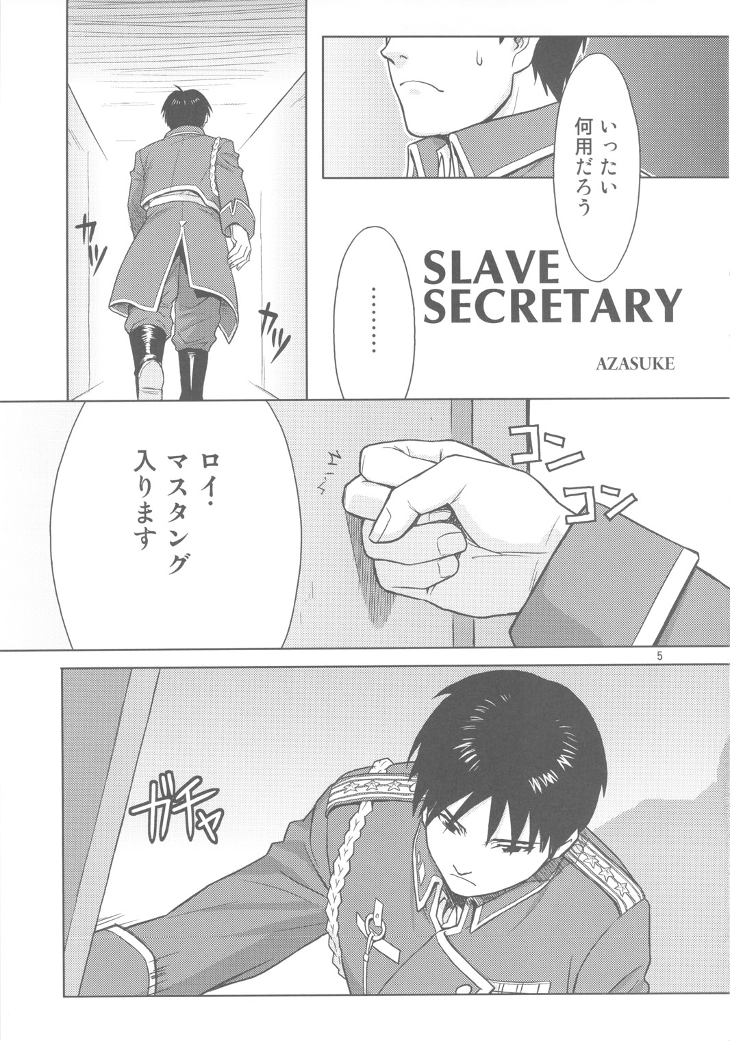 SLAVE SECRETARY page 4 full
