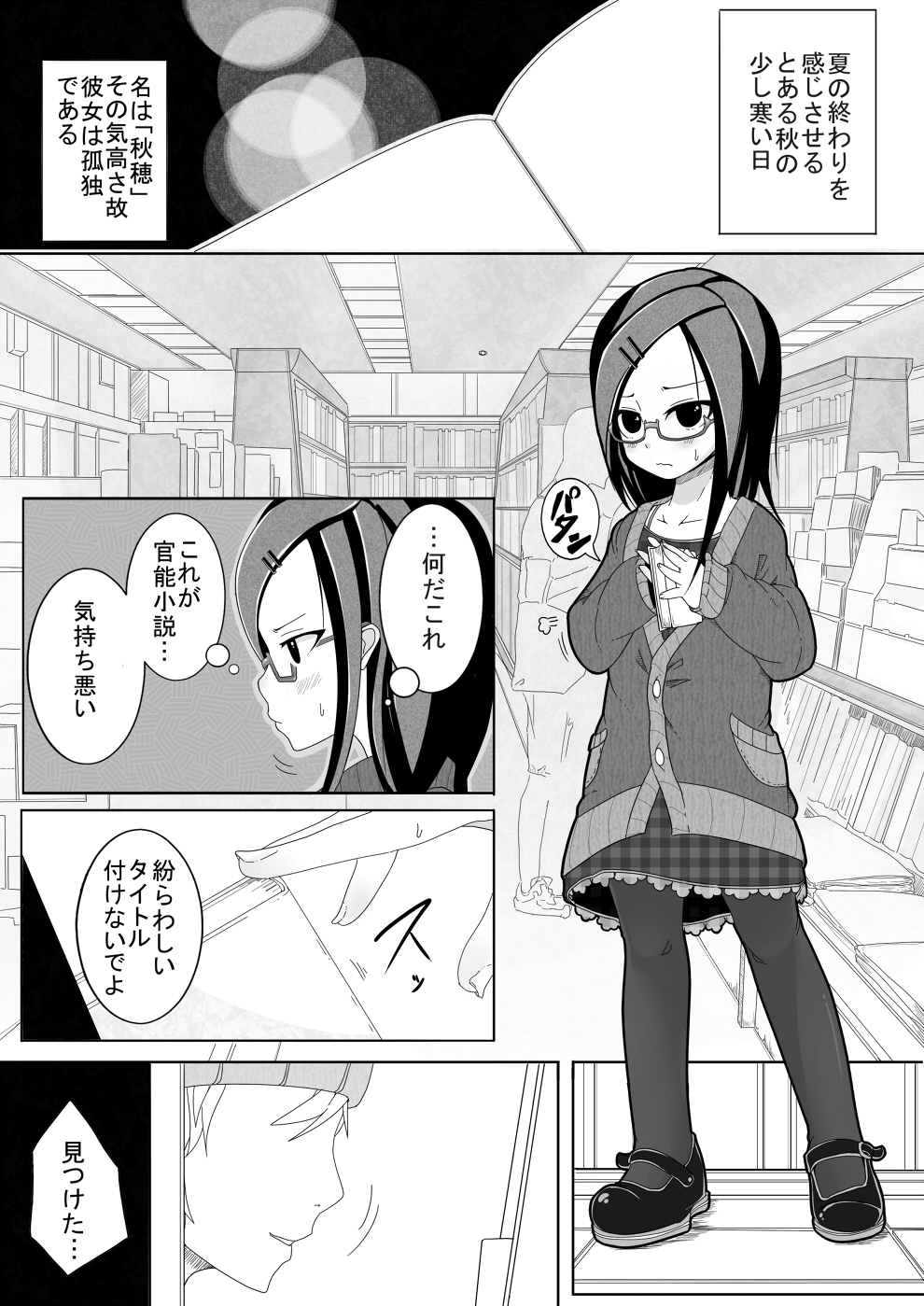 Aki Hime Kankan page 2 full